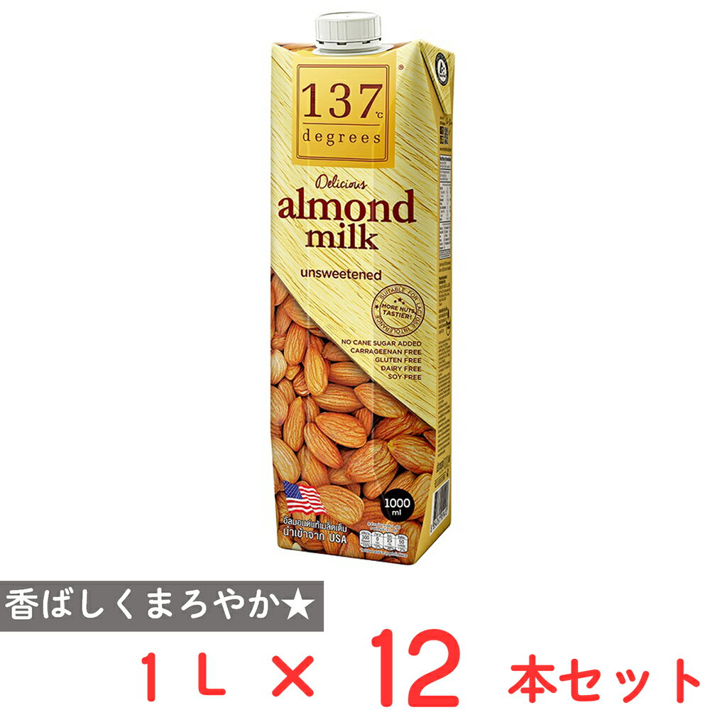HARUNA 137degreesアーモンドミルク(甘味不使用) 1L×12本のサムネイル