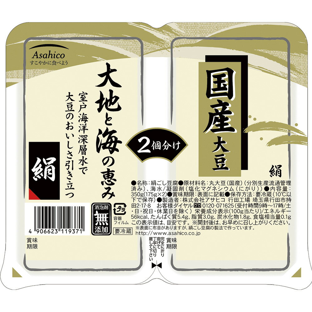 [冷蔵] アサヒコ 国産大豆大地と海の恵み 絹2P 350g×9個 豆腐 国産 大豆 2個 ツインパック おとうふ 絹豆腐 まとめ買い