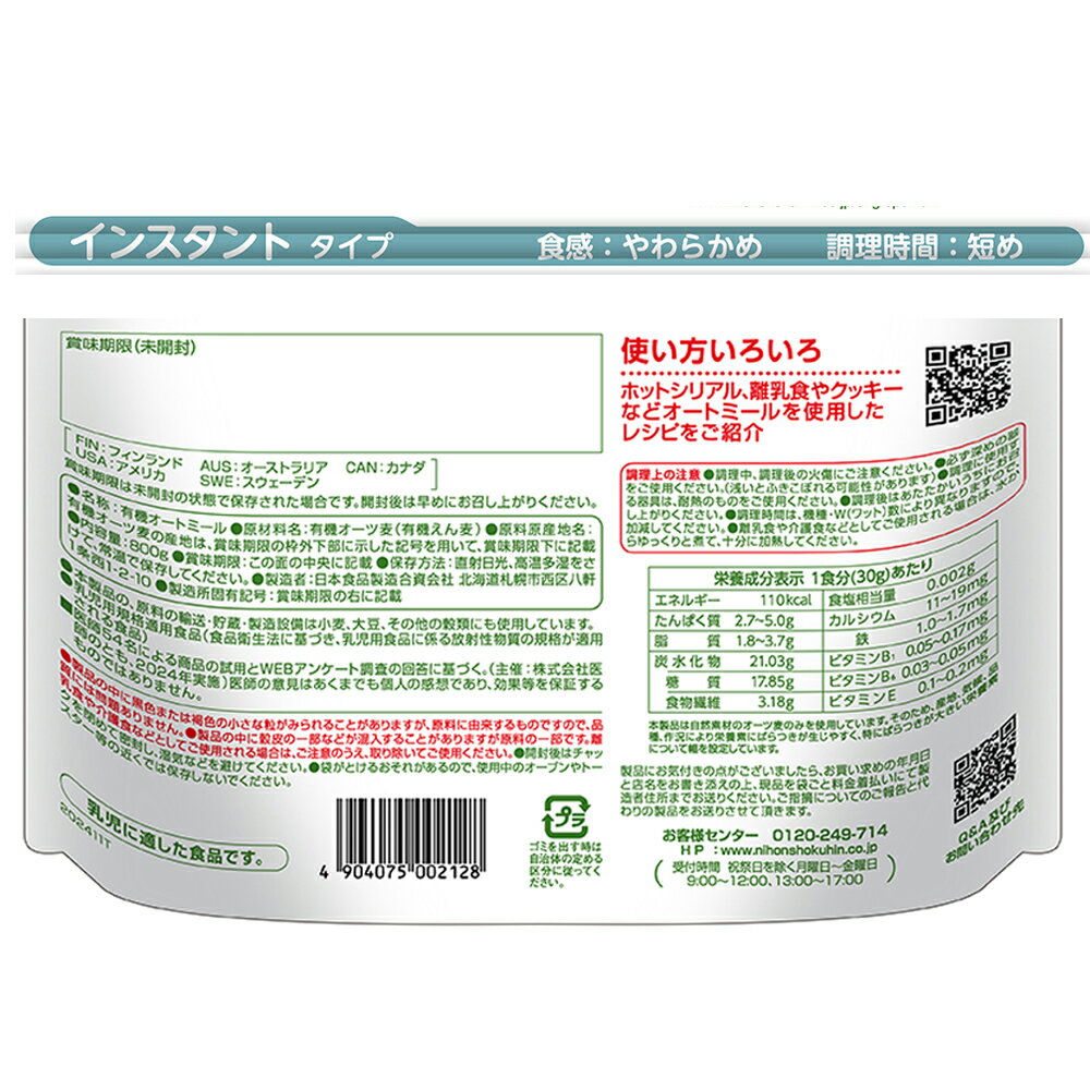 ���� �������˥å��ԥ奢�����ȥߡ��� 800g