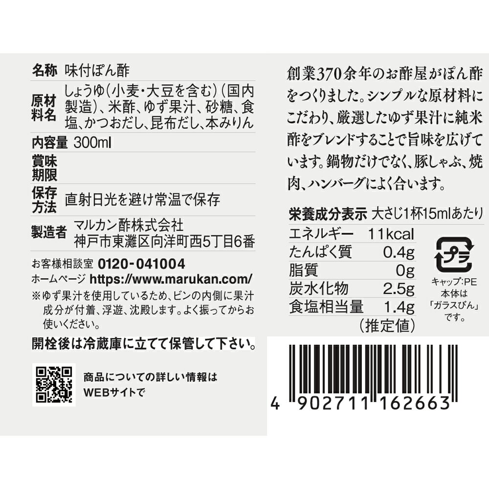 �ޥ륫��� ���ݲ����Ĥ��ä� �椺�ݤ�� 300ml