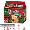 一蘭ラーメン ちぢれ麺 一蘭特製 赤い秘伝の粉付 5食入