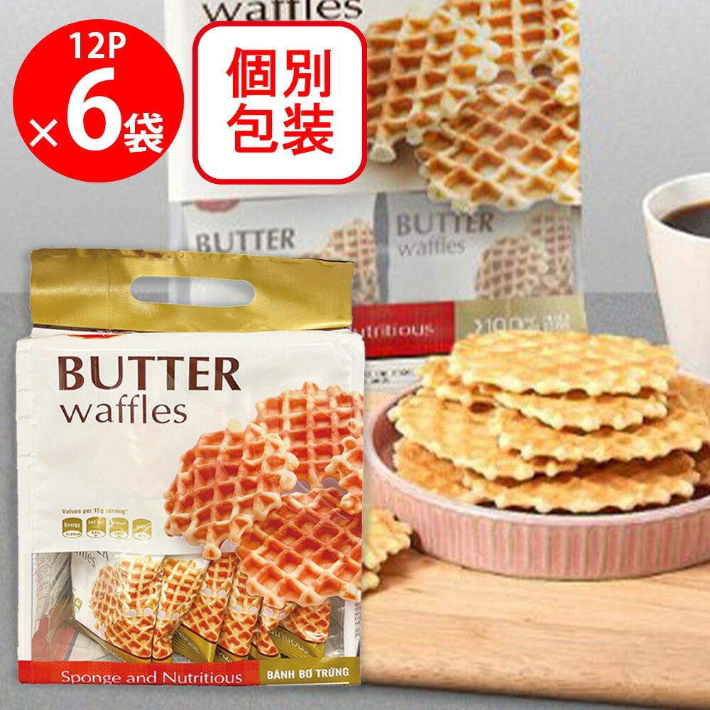 ノルレェイク・インターナショナル Richy ワッフルバター風味 180g×6袋