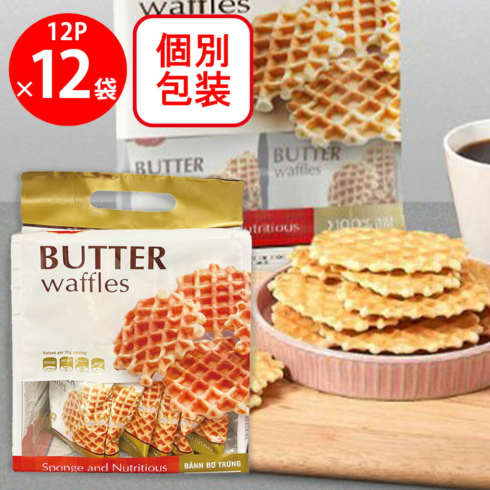 ノルレェイク・インターナショナル Richy ワッフルバター風味 180g×12袋