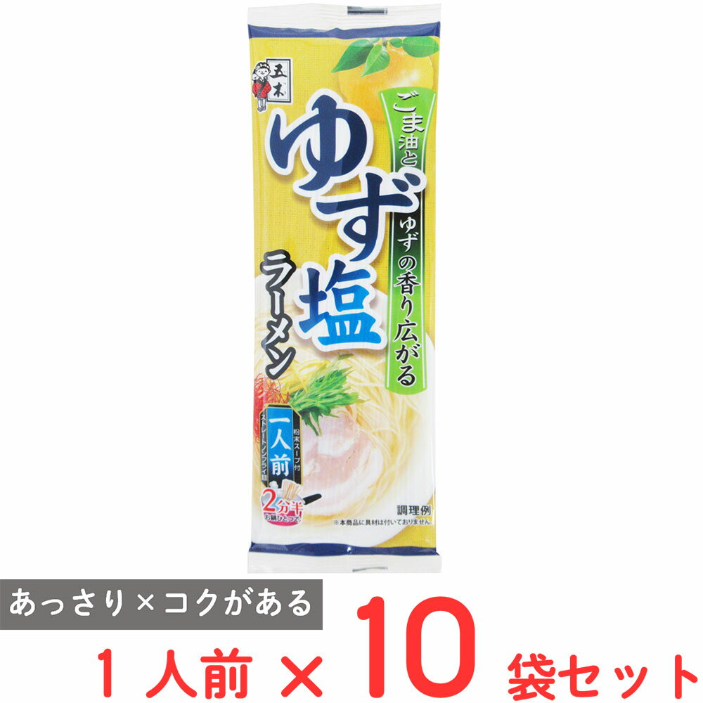 樂天商城 - 五木食品 ゆず塩ラーメン 1人前×10袋