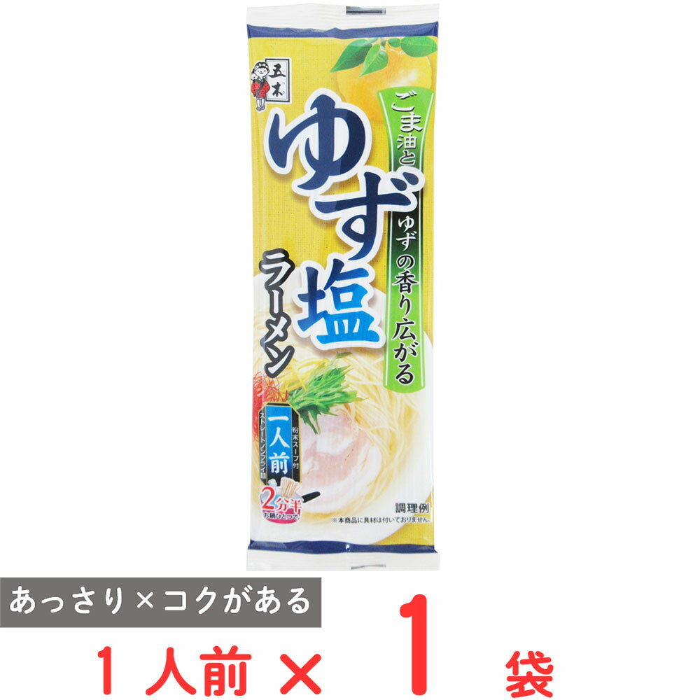 樂天商城 - 五木食品 ゆず塩ラーメン 1人前