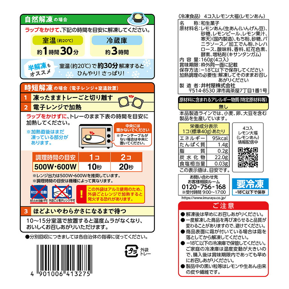 [����] ��¼�� 4����������ʡ�ʥ��󤢤�� 160g