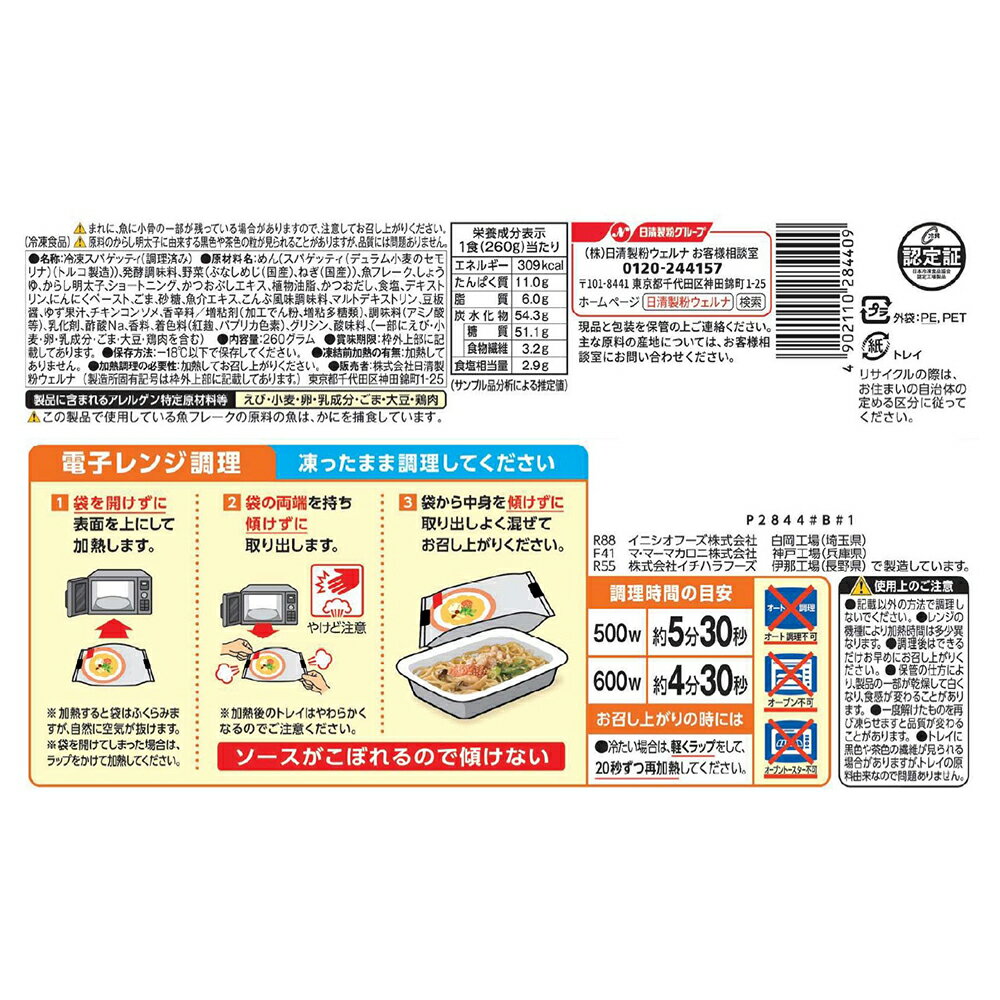 [����] ������ʴ������� �ޡ��ޡ� RICH��NA �����������ҤΤ������ѥ��� 260g