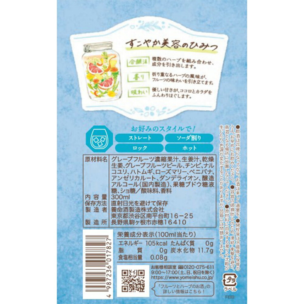 ��̿����¤ �ե롼�Ĥȥϡ��֤Τ���ԥ󥯥��졼�ץե롼�Ĥȥ��󥸥㡼 300ml