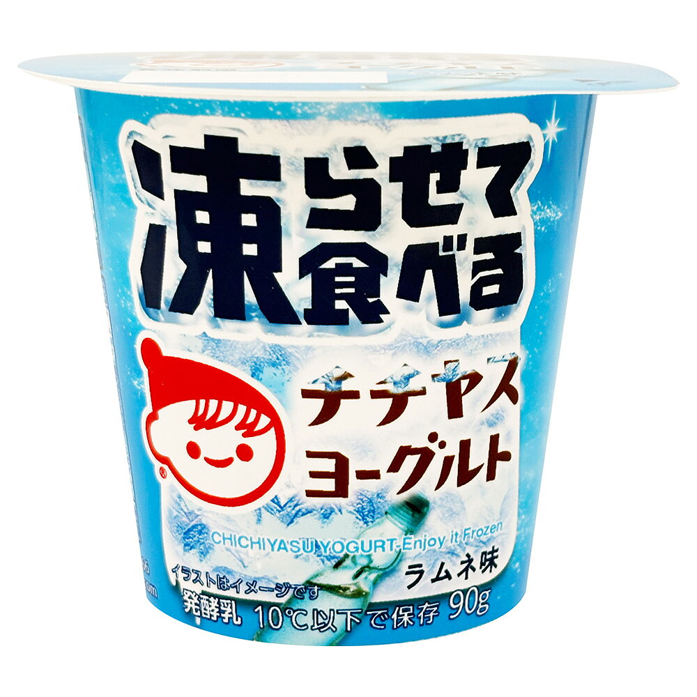 Smile Spoon 楽天市場店の[冷蔵] チチヤス 凍らせて食べるチチヤスヨーグルト 90g×2個｜アングル2