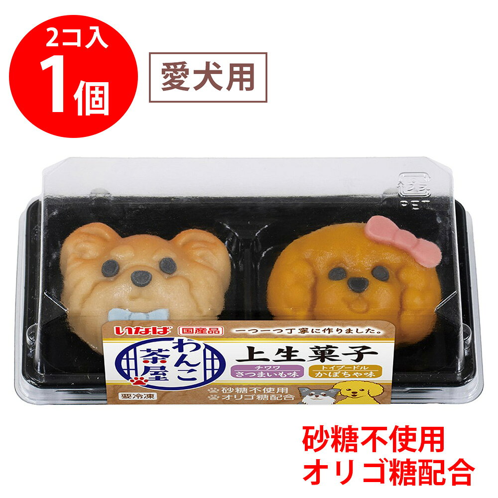[冷凍] いなばペットフード いなば わんこ茶屋 冷凍 上生菓子 2個入