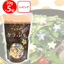 常陸屋本舗 カラふル 20g×5個