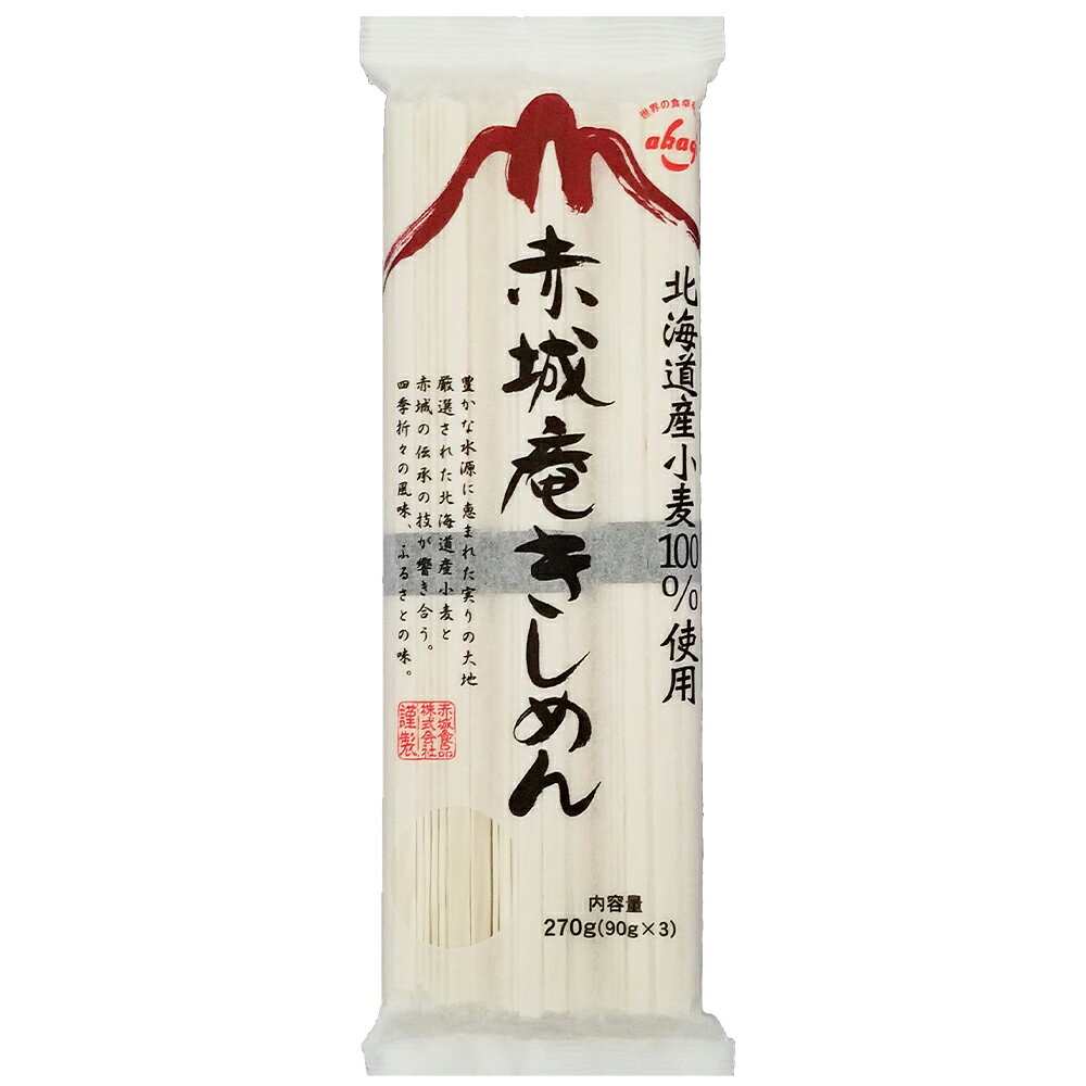 赤城食品 赤城庵きしめん 270g