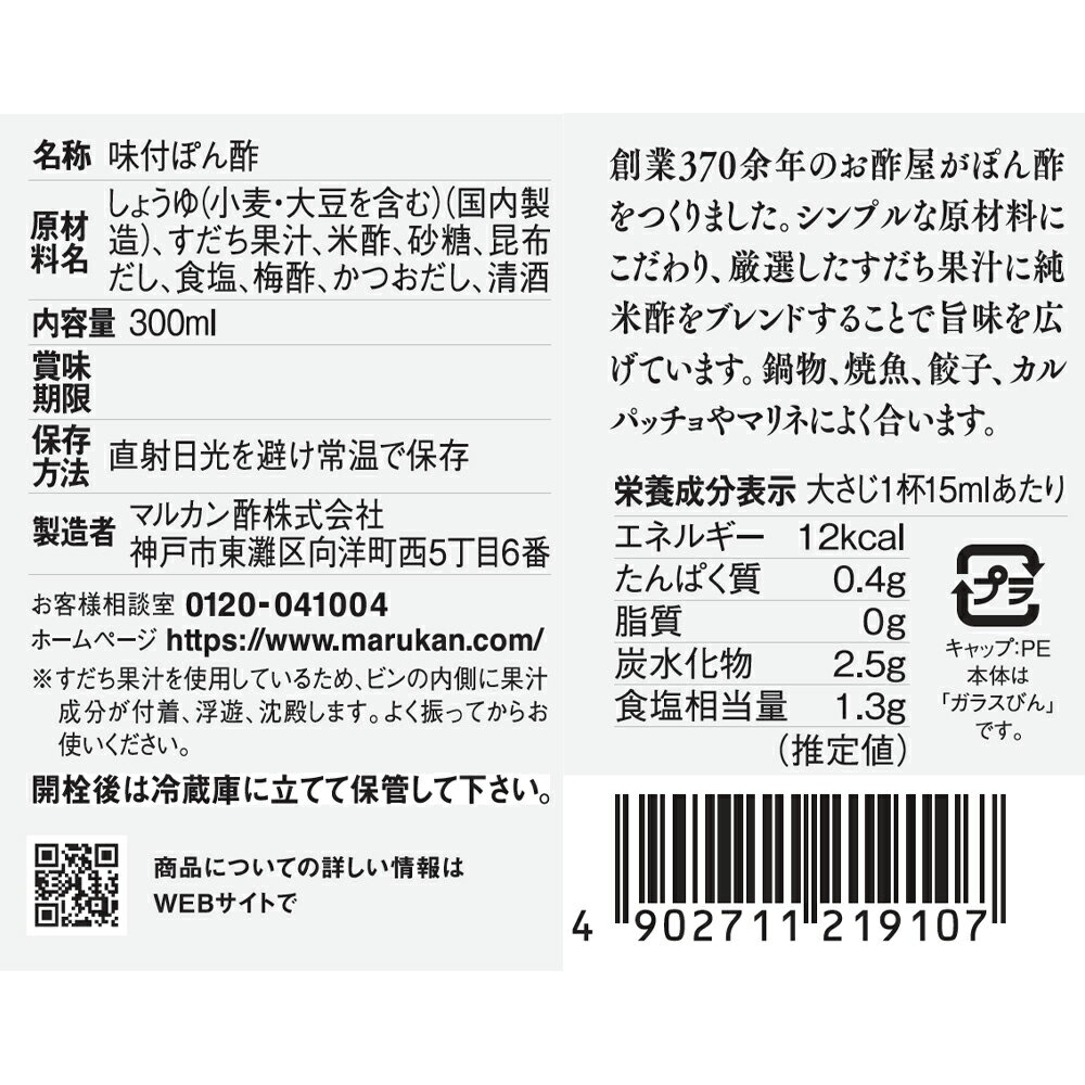 �ޥ륫��� ���ݲ����Ĥ��ä� �������ݤ�� 300ml