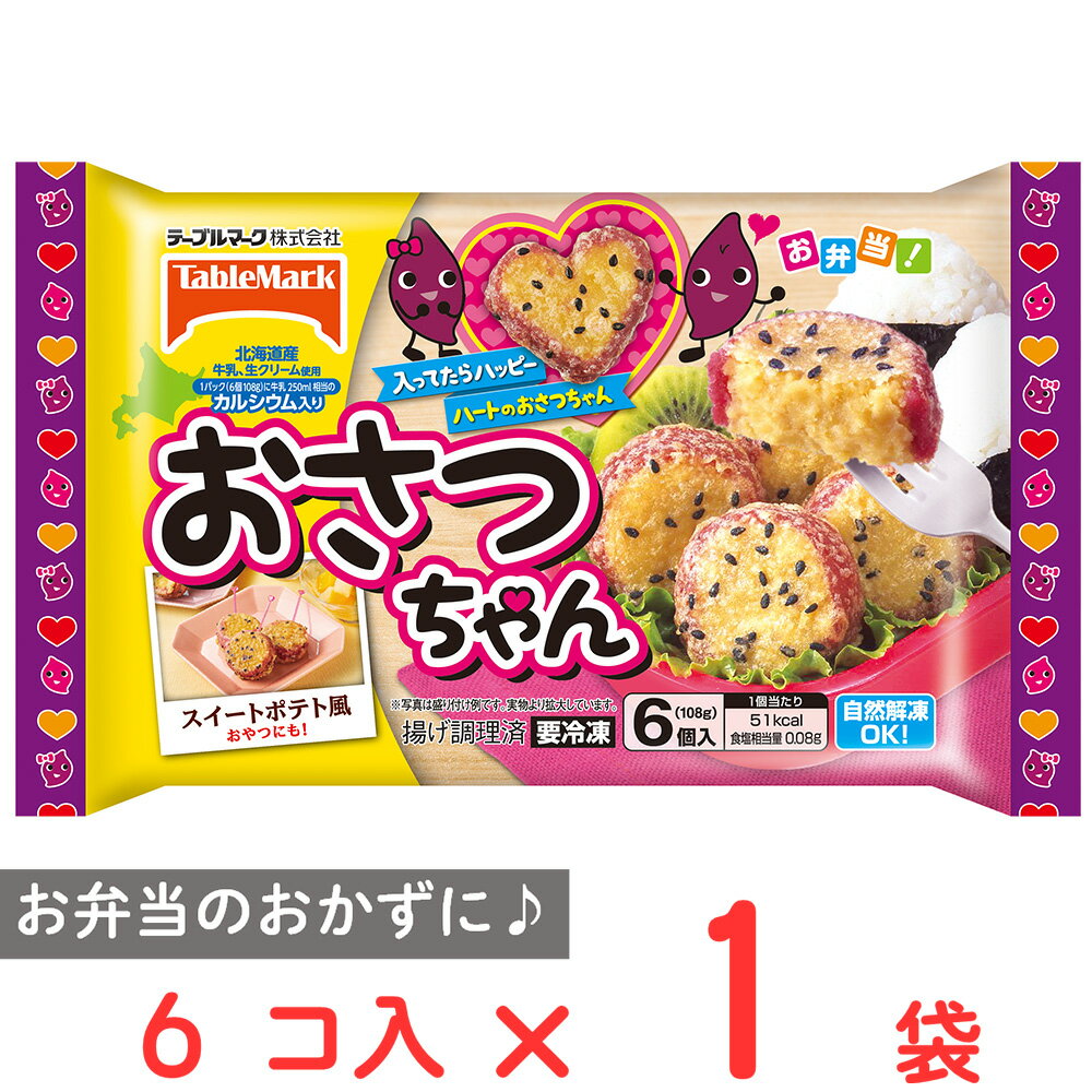 [冷凍] テーブルマーク おさつちゃん 108gのサムネイル