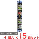 冷蔵 六甲バター 厳選おつまみベビーチーズアボカド＆わさび醤油風味 54g×15個