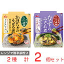 井村屋 パウチ総菜 レンジで煮物 かぼちゃのそぼろ煮/なすのみぞれ煮 各1個 レンジ 温めるだけ レンジ調理 おかず 野菜 食品 レトルト 調味料 おかずの素 市販 作り置き まとめ買い