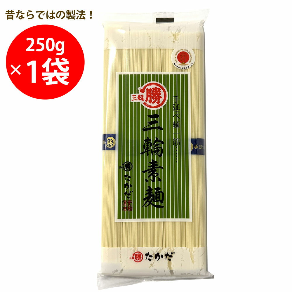 Other - マル勝高田商店 三輪素麺 シマ 250g