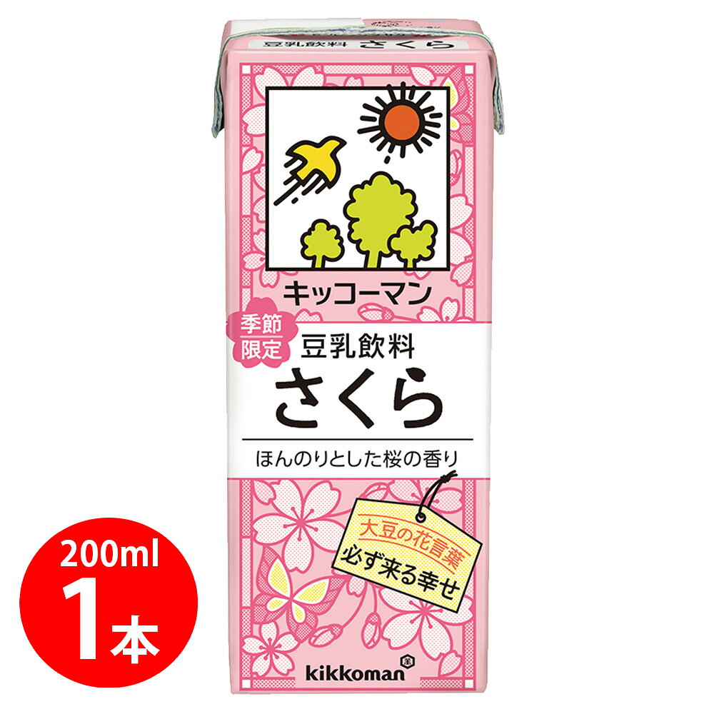 キッコーマン 豆乳飲料 さくら 200ml