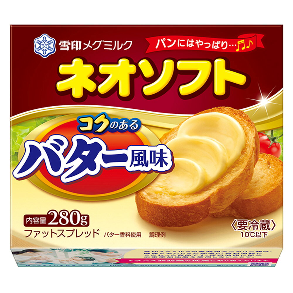 [冷蔵]雪印 ネオソフト コクのあるバター風味 280g×2個 smilespoon-10019644 Smile Spoon 楽天市場店 サンプル画像2