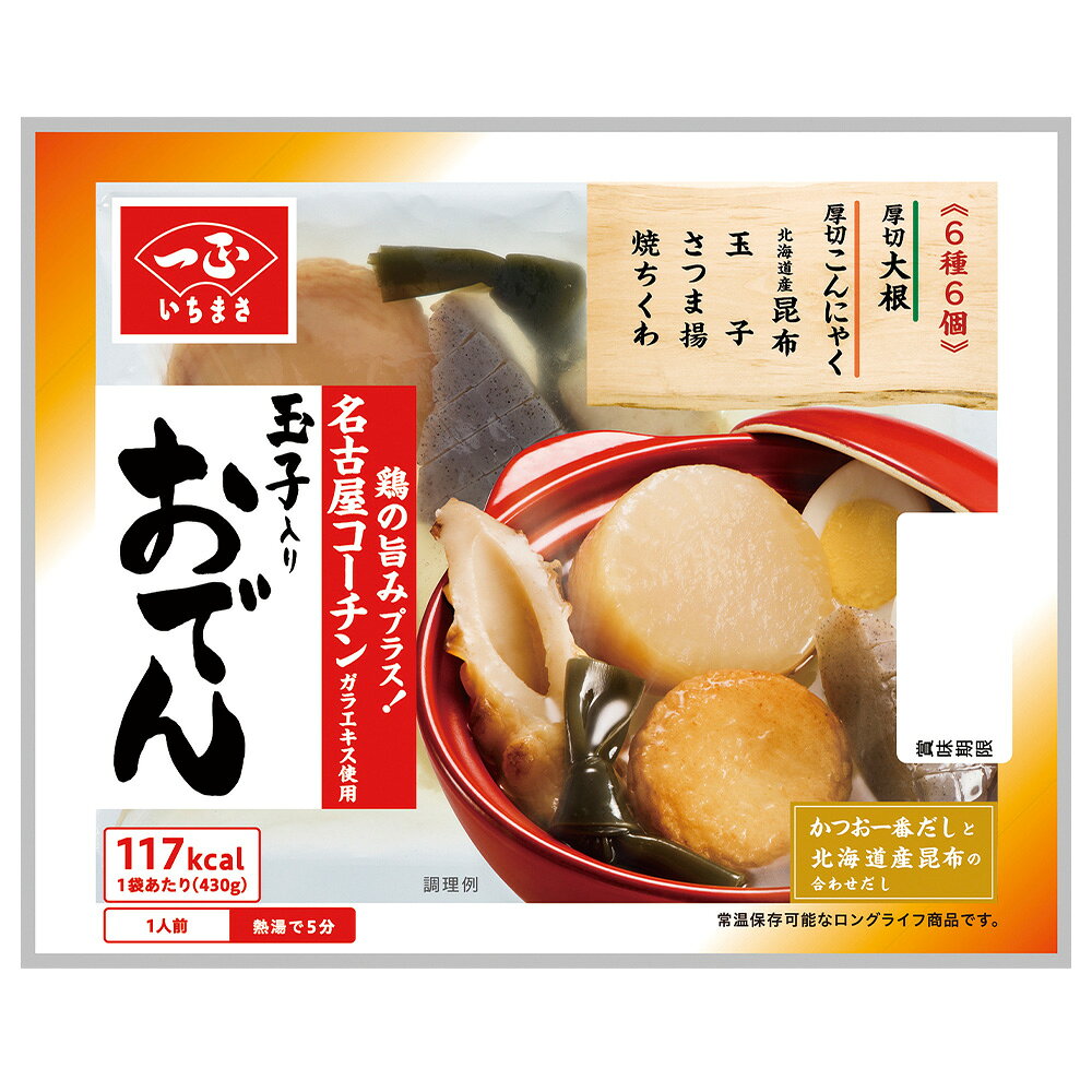 Smile Spoon 楽天市場店の[冷蔵] 一正蒲鉾 玉子入りおでん 6種6個 430g×5個｜アングル2