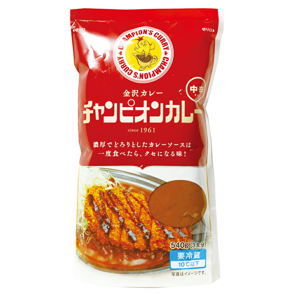 [冷蔵] チャンピオンカレー 中辛 540g×6個