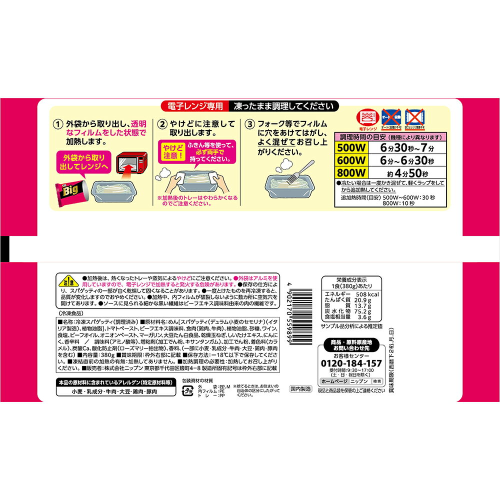 [����] �����ޥ� Big �ܥ��͡��� 380g