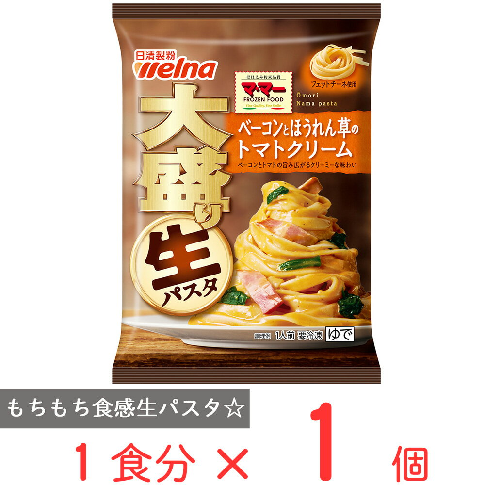 [冷凍食品] マ・マー 大盛り生パス