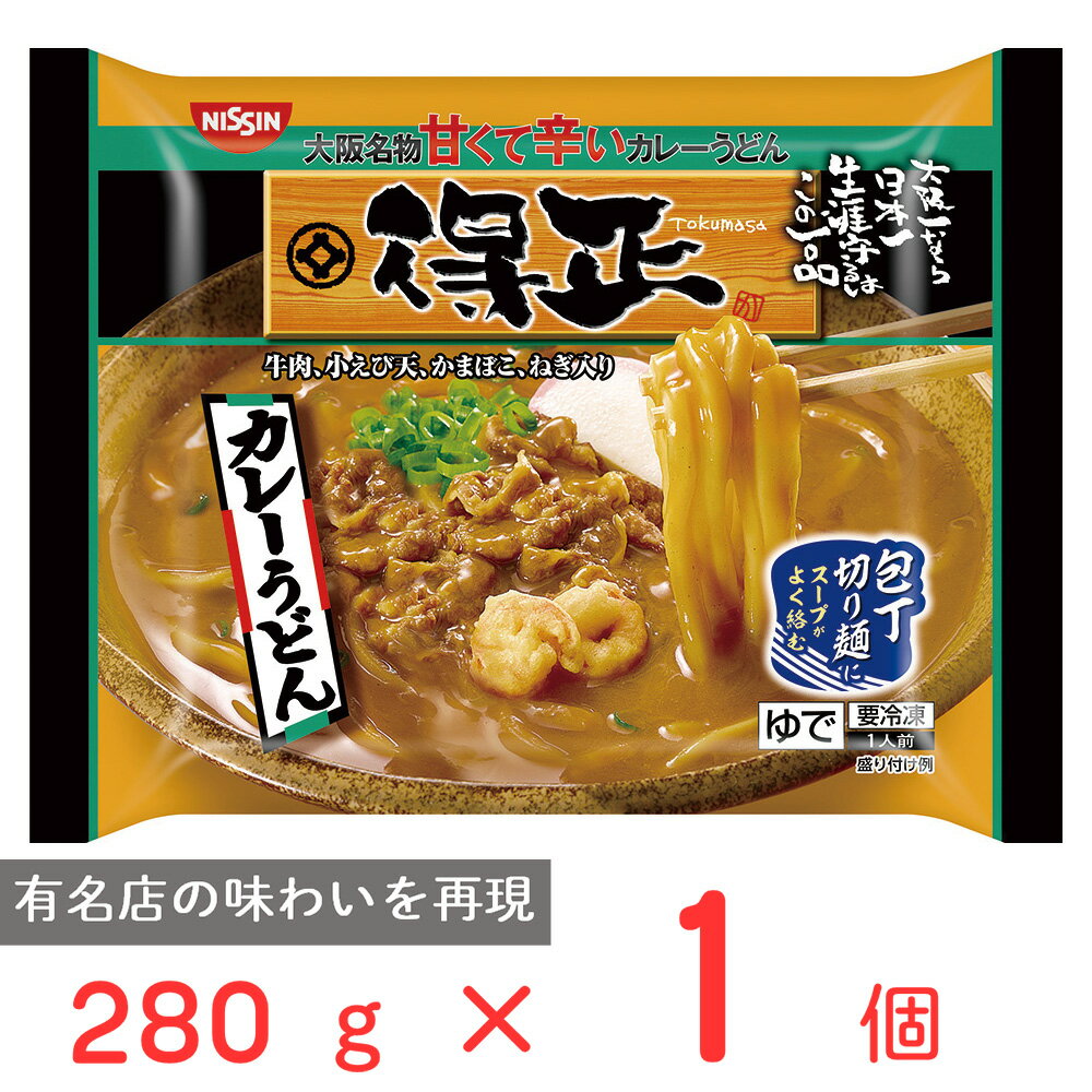 冷凍食品 日清食品 日清 得正 カレーうどん 280g