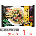 ●商品特徴「THE PASTA 贅沢野菜」手軽に野菜たっぷりの絶品パスタをあなたに。贅沢に野菜を使用し、野菜とソースのおいしさにこだわったシリーズとなっております。日頃の食生活で摂りきれない野菜を食べたいときや、健康のことを気にしながらも、おいしいものを食べたいときなど。オクラ、なすを贅沢に使用、野菜の旨みとオリーブオイルの豊かな香り。トレイ付きで洗い物の手間なし●原材料めん（スパゲッティ（デュラム小麦のセモリナ）（トルコ製造））、野菜（オクラ、ピーマン、しょうが、セロリ）、揚げなす、ソーセージ、植物油脂、食塩、ショートニング、にんにくペースト、ソテーオニオン、魚介エキス、香味油、香辛料、酵母エキス粉末、乾燥ねぎ、乾燥パセリ、チキンコンソメ、こんぶ風味調味料／増粘剤（加工でん粉、増粘多糖類）、調味料（アミノ酸等）、乳化剤、グリシン、酢酸Na、リン酸塩（Na）、香料、発色剤（亜硝酸Na）、くん液、（一部に小麦・卵・乳成分・大豆・鶏肉・豚肉を含む）●保存方法－18℃以下で保存してください。●備考一度解凍したものを再凍結すると、品質が変わることがあります。●アレルゲン小麦 卵 乳 ●原産国または製造国トルコ