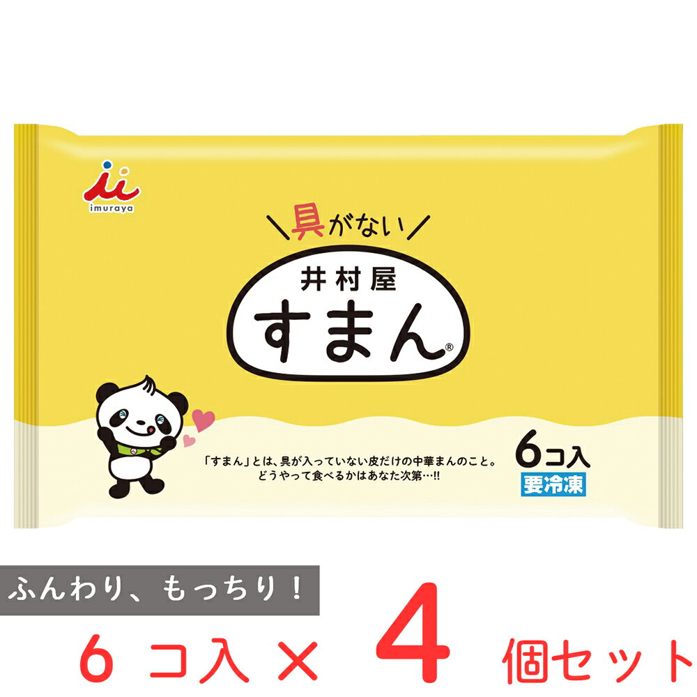 冷凍食品 井村屋 すまん 68g×6×4個のサムネイル