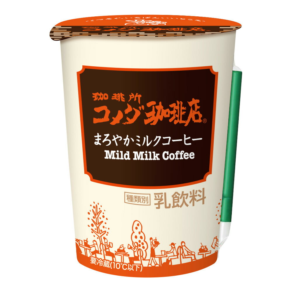 [冷蔵] トーヨービバレッジ 珈琲所 コメダ珈琲店 まろやかミルクコーヒー 290ml×10個 カフェオレ カフェラテ 珈琲牛乳 チルド飲料 ドリンク まとめ買い コーヒー カフェラテ カフェオレ チルド飲料 カップ飲料 チルドカップ ソフトドリンク まとめ買いのサムネイル