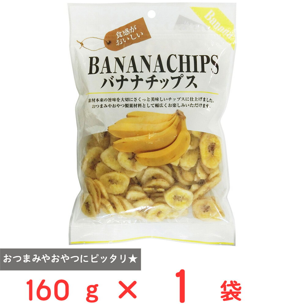フジサワ バナナチップス 160g