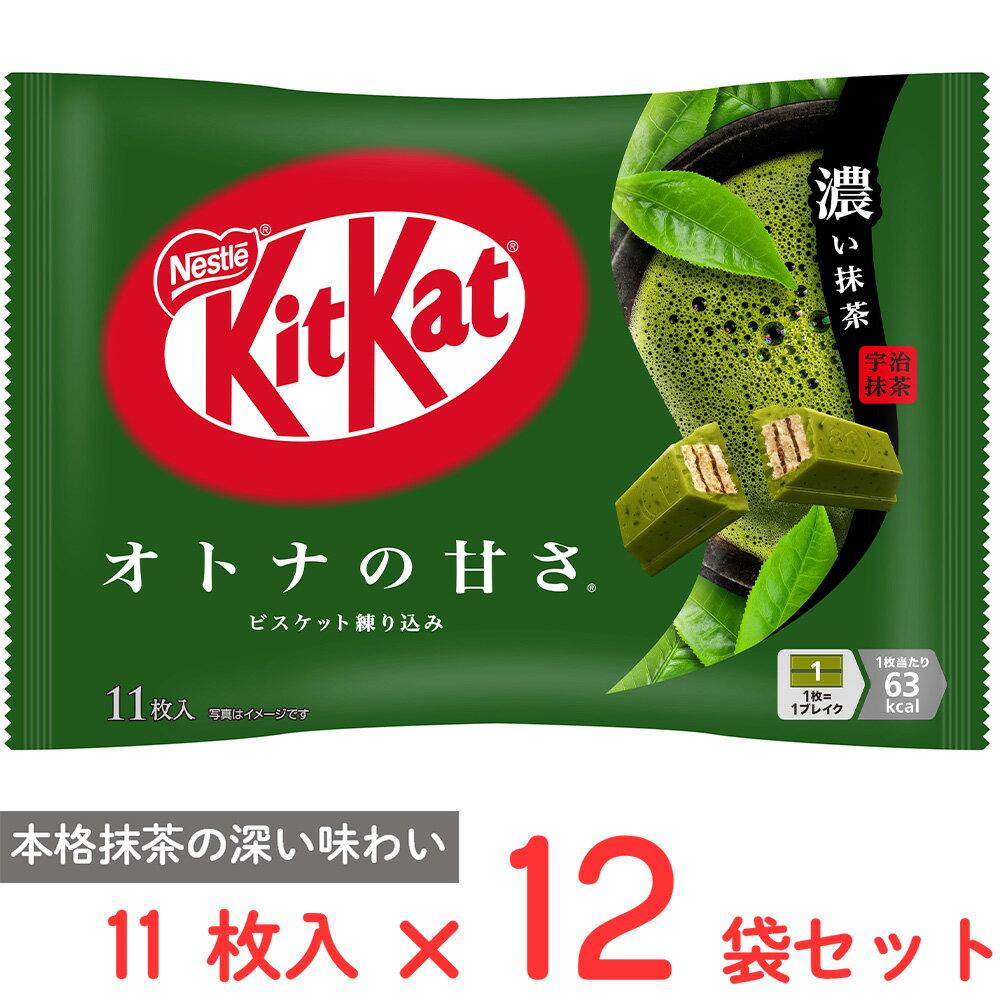 ネスレ日本 キットカット オトナの甘さ 濃い抹茶 11枚×12袋