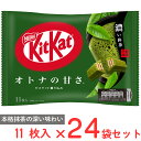 ネスレ日本 キットカット オトナの甘さ 濃い抹茶 11枚×24袋