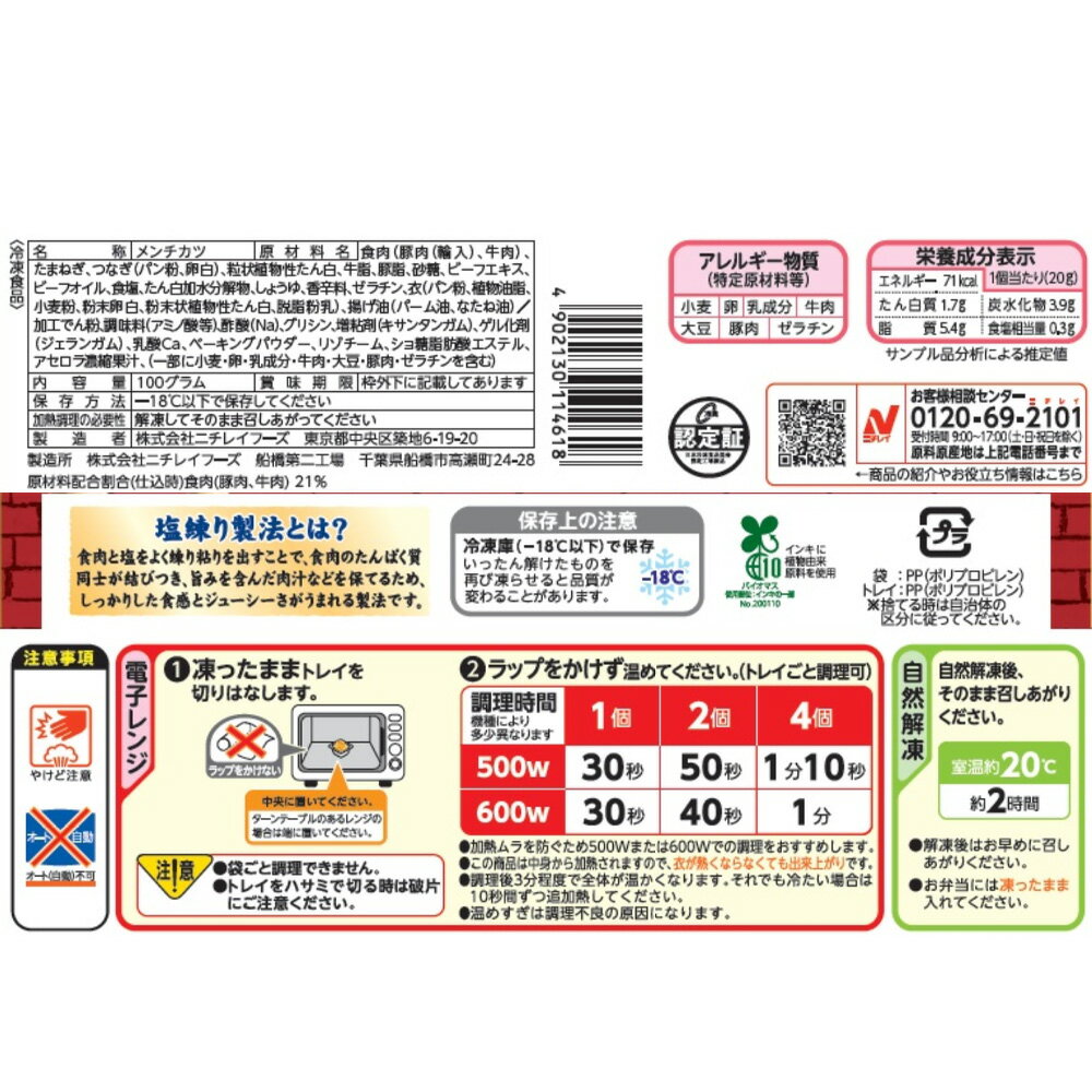 [����] �˥��쥤 �������äפꥸ�塼������������ 100g