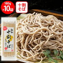 岡本製麺 国産の祖谷十割そば 石臼挽き 180g×10袋