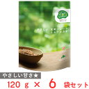 日食 Feel&Green やさしい玄米フレーク ミルクカカオ 120g×6袋