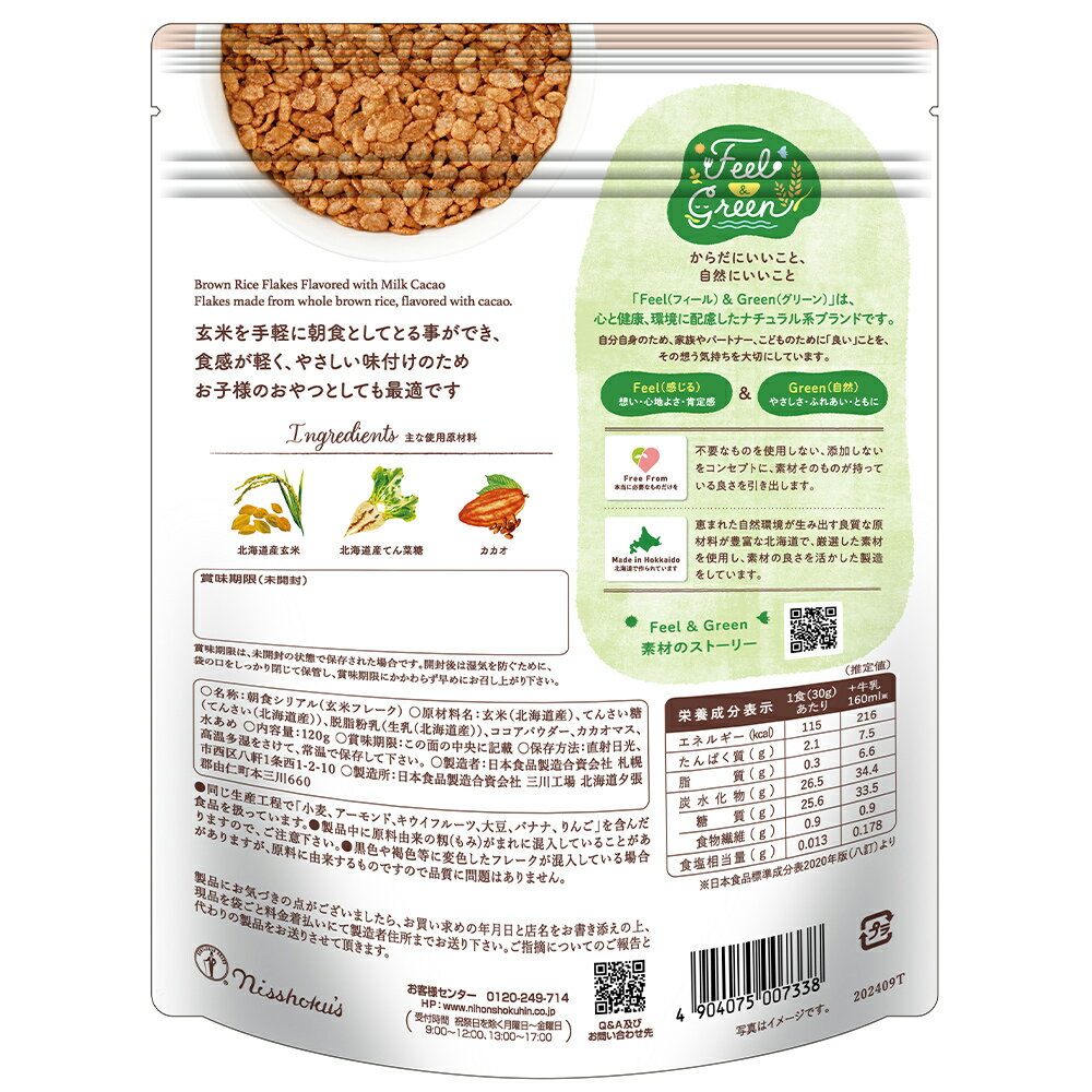 ���� Feel&Green �䤵�������ƥե졼�� �ߥ륯������ 120g