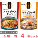 モランボン 焼肉屋直伝のクッパセット(ユッケジャン・カルビ)