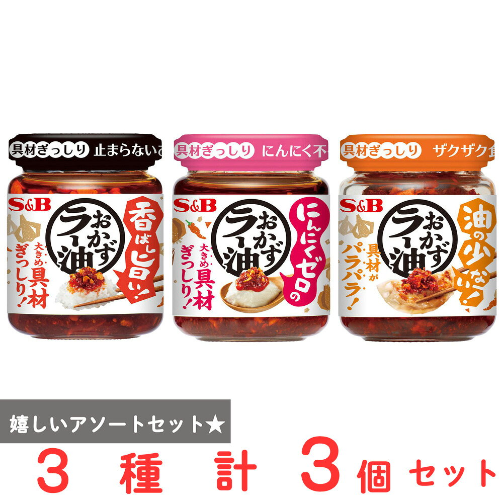 ショップトップ&nbsp;>&nbsp;カテゴリトップ&nbsp;>&nbsp;店内カテゴリ一覧&nbsp;>&nbsp;食品&nbsp;>&nbsp;調味料&nbsp;>&nbsp;中華調味料&nbsp;>&nbsp;辣油（ラー油）●商品特徴30年の歴史を持つ総合食品卸会社が運営し、家庭用から業務用まで幅広いニーズにお応えする、Smile Spoonが厳選したアソートセットです！異なる魅力的な商品をお楽しみいただけます。エスビー食品 香ばし旨い！おかずラー油 110g×1個/エスビー食品 油の少ない！おかずラー油 75g×1個/エスビー食品 にんにくゼロのおかずラー油 110g×1個/を詰め合わせております。●原材料食品表示情報の掲載内容につきましては、お手元に届きました商品の容器包装の表示を必ずご確認ください。●保存方法保存方法につきましては、お手元に届きました商品の容器包装の表示を必ずご確認ください。●備考開封後は、お早めにお召し上がりください。●アレルゲン※画像はイメージです。商品情報は掲載時点の内容です。メーカー都合により、パッケージ、商品名、内容量、原材料、原産地、栄養成分、アレルゲン情報等が変更となる場合がございます。実際にお届けする商品と掲載内容が異なる場合がございますので、お手元に届いた商品の容器包装に記載された一括表示およびアレルゲン表示を必ずご確認ください。●原産国または製造国日本●賞味期限発送時点で30日以上●複数購入の際のご注意商品を複数ご購入いただいた場合、配送時にまとめて一つに梱包されることがございます。個別の梱包をご希望の場合は、1点でのご購入にてお願いいたします。新着商品はこちら Umios やさしい主食 ゼリー粥 600g619円 Umios やさしい主食 ゼリー粥 600g3,403円 Umios やさしい主食 ゼリー粥 600g5,578円 Umios やさしい主食 ゼリー粥 600g9,536円 いなば 直火炊き込み御膳 さつまいもご飯 2523円 いなば 直火釜炊ご飯 鶏めし 215g523円 いなば 直火炊き込み御膳 鶏五目ご飯 215523円 いなば 直火釜炊ご飯 のり弁 235g523円類似商品はこちらエスビー食品 香ばし旨い！おかずラー油 1109,491円エスビー食品 にんにくゼロのおかずラー油 119,491円エスビー食品 油の少ない！おかずラー油 75g9,389円エスビー食品 にんにくゼロのおかずラー油 115,141円エスビー食品 香ばし旨い！おかずラー油 1105,141円エスビー食品 油の少ない！おかずラー油 75g5,141円 ワンプレートデリ ワンプレート3種×各1 計2,603円冷凍食品 阪急デリカ お弁当プレート 3種×各2,402円ショップトップ&nbsp;>&nbsp;カテゴリトップ&nbsp;>&nbsp;店内カテゴリ一覧&nbsp;>&nbsp;食品&nbsp;>&nbsp;調味料&nbsp;>&nbsp;中華調味料&nbsp;>&nbsp;辣油（ラー油）新着商品はこちら2026/10/20 Umios やさしい主食 ゼリー粥 600g619円2026/10/20 Umios やさしい主食 ゼリー粥 600g3,403円2026/10/20 Umios やさしい主食 ゼリー粥 600g5,578円2026/10/20 Umios やさしい主食 ゼリー粥 600g9,536円2026/10/17 いなば 直火炊き込み御膳 さつまいもご飯 2523円2026/10/17 いなば 直火釜炊ご飯 鶏めし 215g523円2026/10/17 いなば 直火炊き込み御膳 鶏五目ご飯 215523円2026/10/17 いなば 直火釜炊ご飯 のり弁 235g523円類似商品はこちらエスビー食品 香ばし旨い！おかずラー油 1109,491円エスビー食品 にんにくゼロのおかずラー油 119,491円エスビー食品 油の少ない！おかずラー油 75g9,389円エスビー食品 にんにくゼロのおかずラー油 115,141円エスビー食品 香ばし旨い！おかずラー油 1105,141円エスビー食品 油の少ない！おかずラー油 75g5,141円 ワンプレートデリ ワンプレート3種×各1 計2,603円冷凍食品 阪急デリカ お弁当プレート 3種×各2,402円