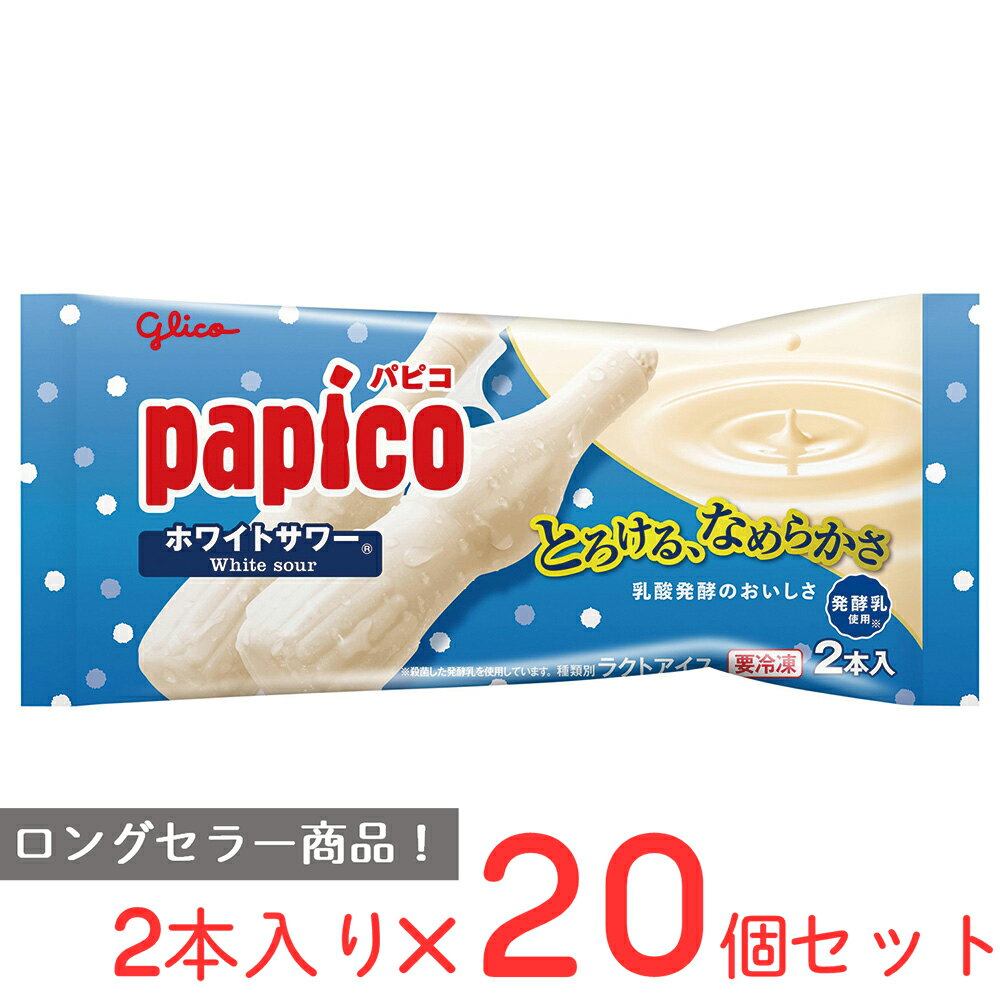 江崎グリコ パピコホワイトサワー 160ml×20個