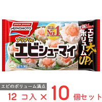 冷凍食品 味の素冷凍食品 プリプリのエビシューマイ 168g×10個 | フローズンアワー...