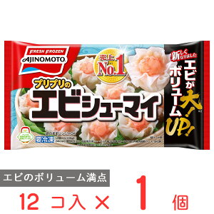 冷凍食品 味の素冷凍食品 プリプリのエビシューマイ 168g | シューマイ シュウマイ シウマイ しゅうまい 焼売 プリプリ プリ プリっと お弁当 えび エビ 海老 冷凍惣菜 惣菜 中華 点心 おかず お弁当 おつまみ 軽食 冷凍 冷食 時短 手軽 簡単 第10回フロアワ 入賞