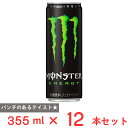 アサヒ飲料 モンスターエナジー 355ml×12本