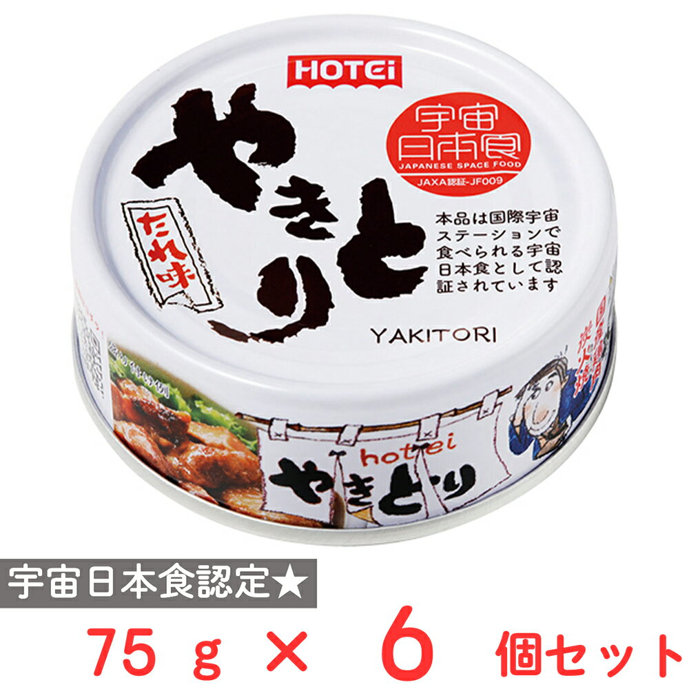 ホテイフーズコーポレーション やきとり たれ味 75g×6個
