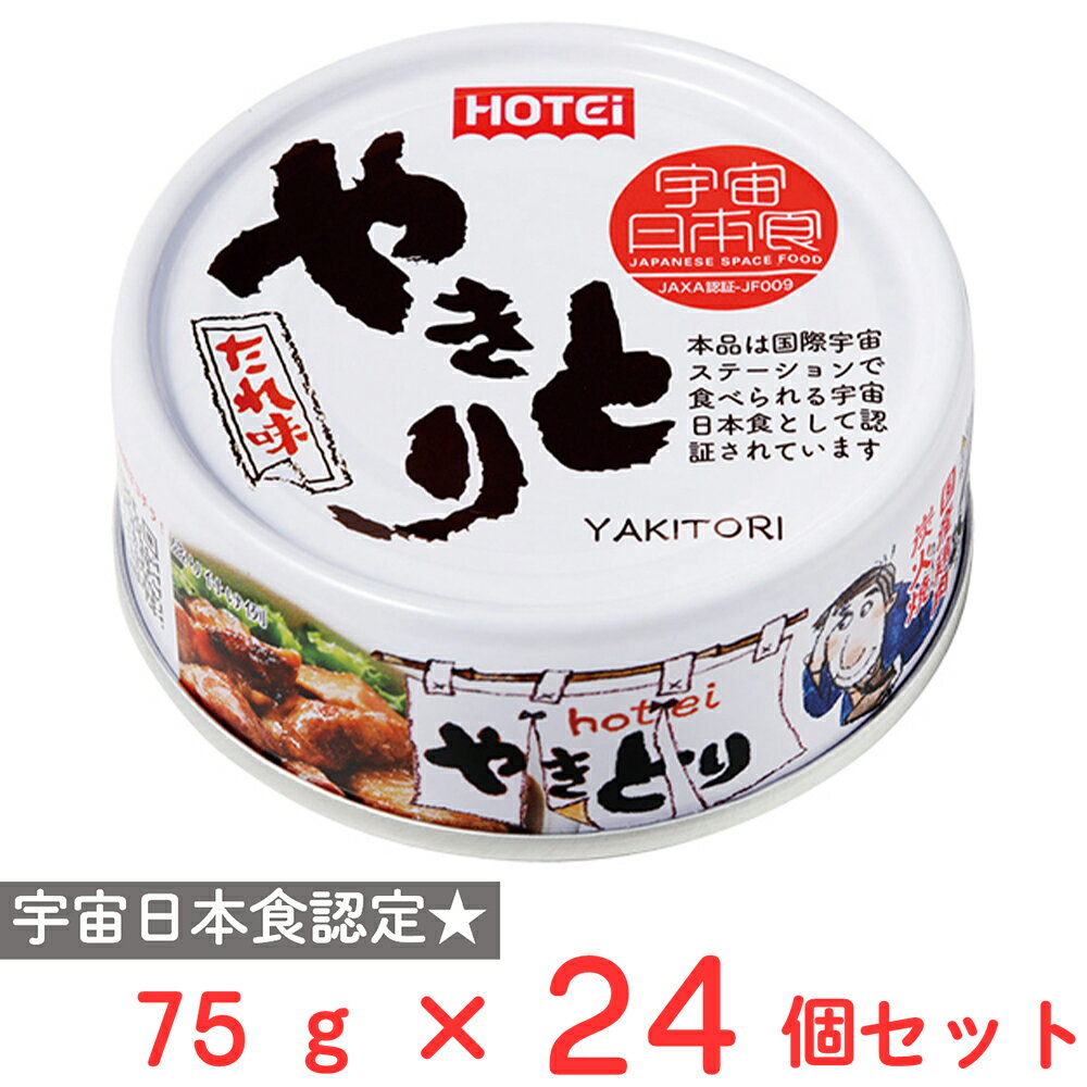 ホテイフーズコーポレーション やきとり たれ味 75g×24個