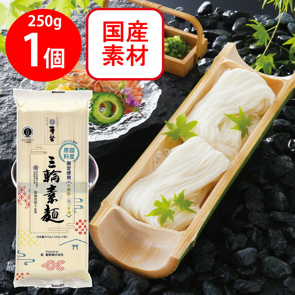Other - 麦坐 手延三輪素麺 国産原料限定使用 250g