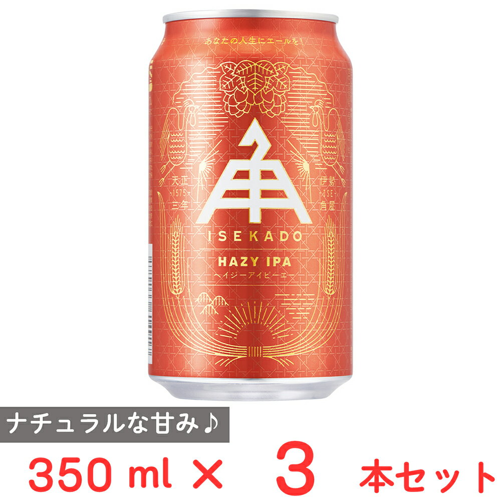 伊勢角屋 ISEKADO HAZY IPA 350ml×3本
