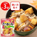 マルヤナギ小倉屋 ひとくちサイズのさつまいも 120g×3個(4)