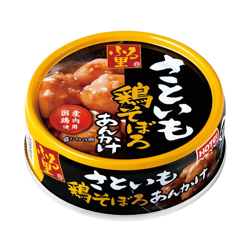 ホテイフーズコーポレーション ふる里 さといも鶏そぼろあんかけ 75g×24個 smilespoon-10034543 Smile Spoon 楽天市場店 サンプル画像2